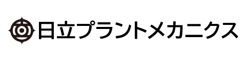 日立プラントメカニクス